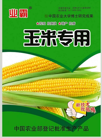 業(yè)霸